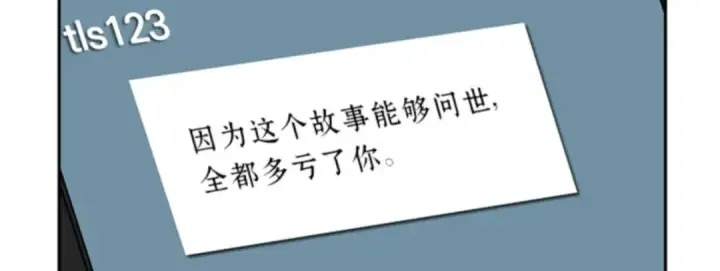 漫画《全知读者视角》001 在灭亡的世界里存活的三种方法第215张图