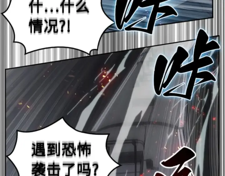 漫画《全知读者视角》001 在灭亡的世界里存活的三种方法第242张图