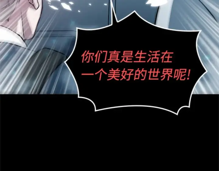 漫画《全知读者视角》002 付费服务开始（1）第124张图