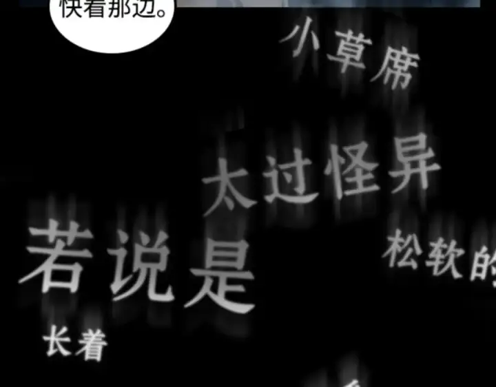 漫画《全知读者视角》002 付费服务开始（1）第29张图