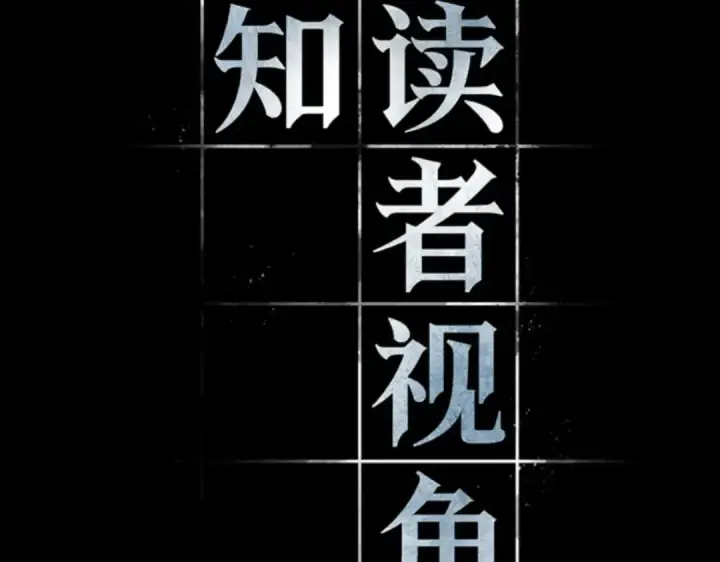 漫画《全知读者视角》002 付费服务开始（1）第39张图