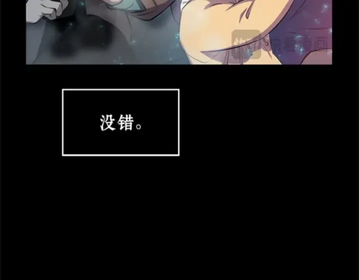 漫画《全知读者视角》002 付费服务开始（1）第81张图