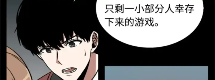 漫画《全知读者视角》003 付费服务开始（2）第10张图