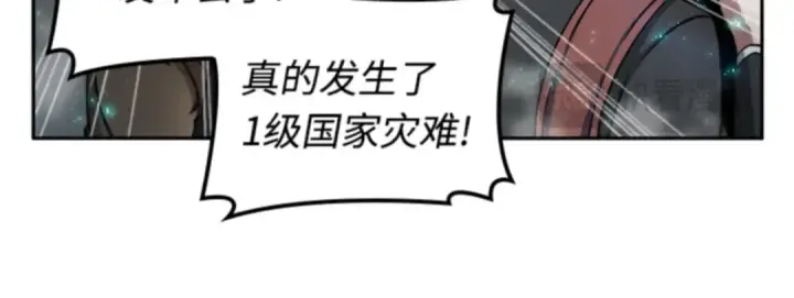 漫画《全知读者视角》003 付费服务开始（2）第100张图