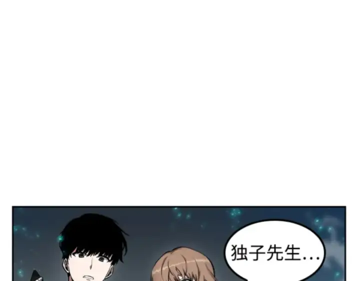 漫画《全知读者视角》003 付费服务开始（2）第101张图