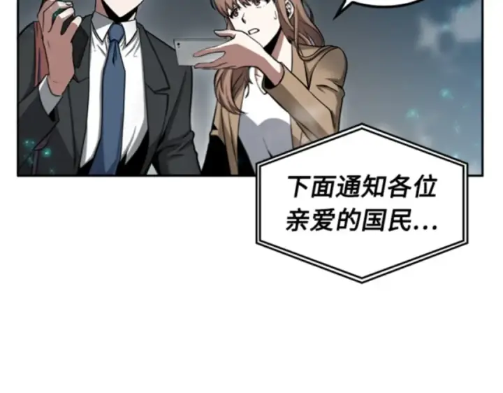 漫画《全知读者视角》003 付费服务开始（2）第102张图