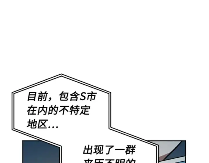 漫画《全知读者视角》003 付费服务开始（2）第103张图