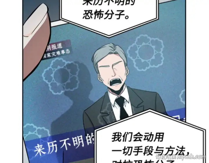 漫画《全知读者视角》003 付费服务开始（2）第104张图