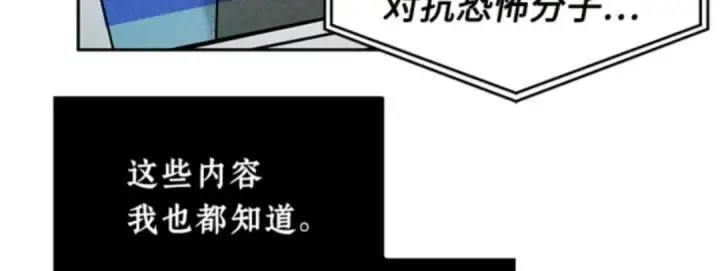 漫画《全知读者视角》003 付费服务开始（2）第105张图