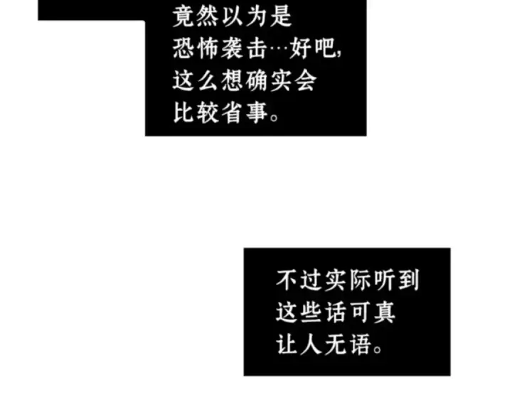 漫画《全知读者视角》003 付费服务开始（2）第106张图