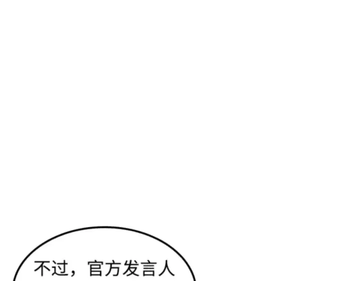 漫画《全知读者视角》003 付费服务开始（2）第107张图