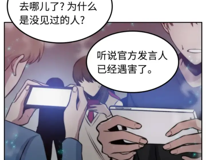 漫画《全知读者视角》003 付费服务开始（2）第108张图