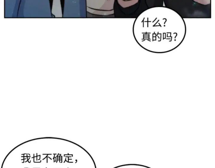 漫画《全知读者视角》003 付费服务开始（2）第109张图