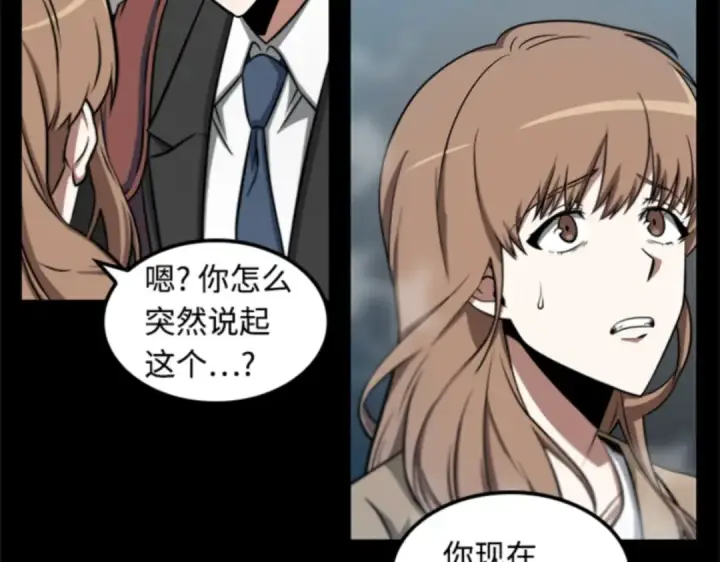 漫画《全知读者视角》003 付费服务开始（2）第11张图