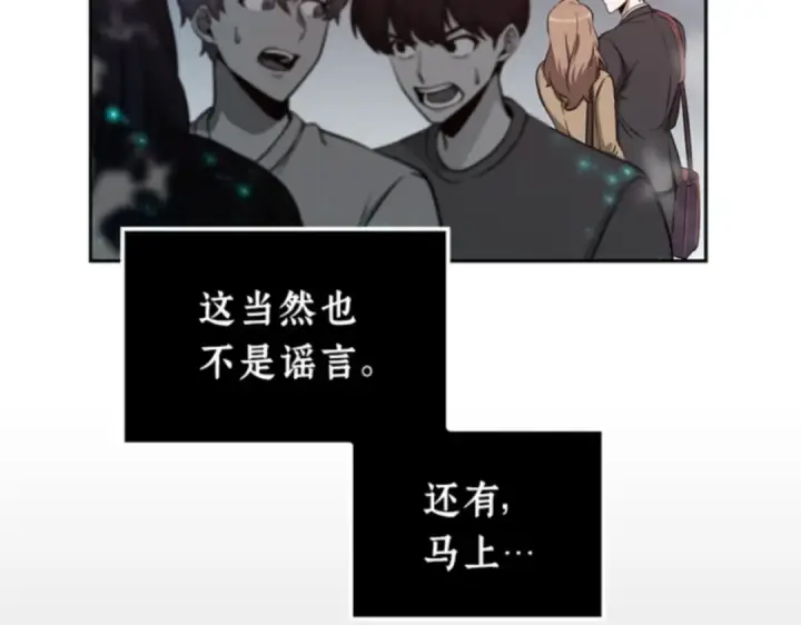 漫画《全知读者视角》003 付费服务开始（2）第111张图