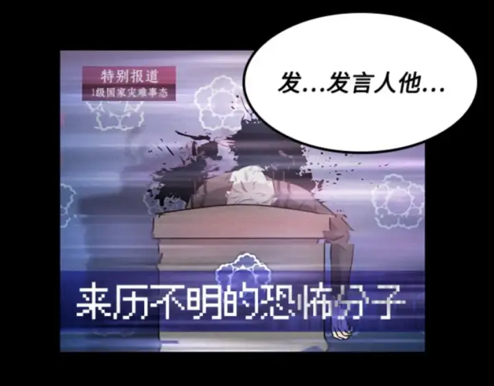 漫画《全知读者视角》003 付费服务开始（2）第116张图