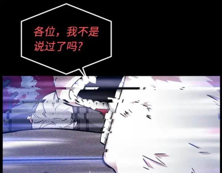 漫画《全知读者视角》003 付费服务开始（2）第119张图