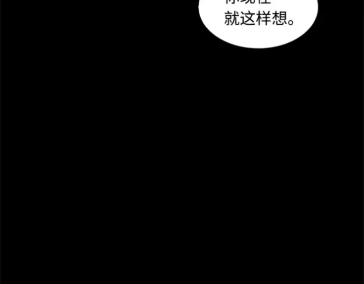 漫画《全知读者视角》003 付费服务开始（2）第12张图