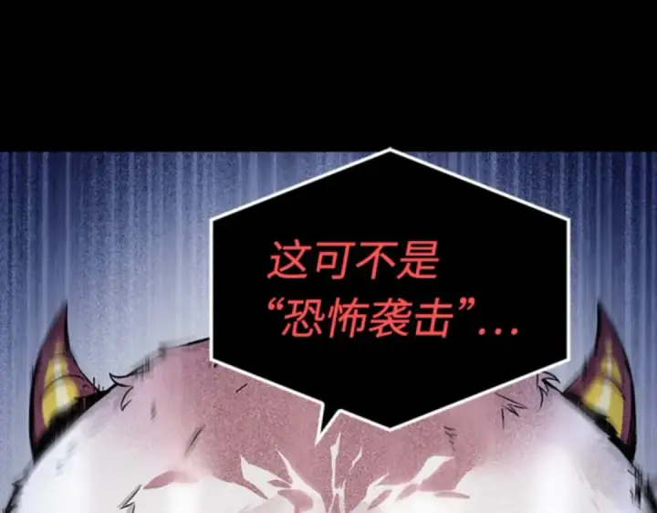 漫画《全知读者视角》003 付费服务开始（2）第121张图