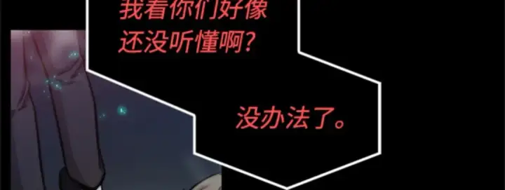 漫画《全知读者视角》003 付费服务开始（2）第125张图