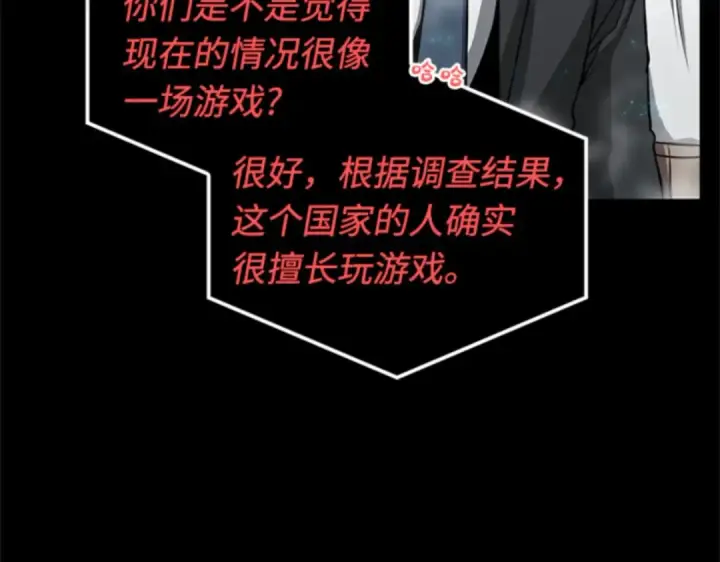 漫画《全知读者视角》003 付费服务开始（2）第127张图