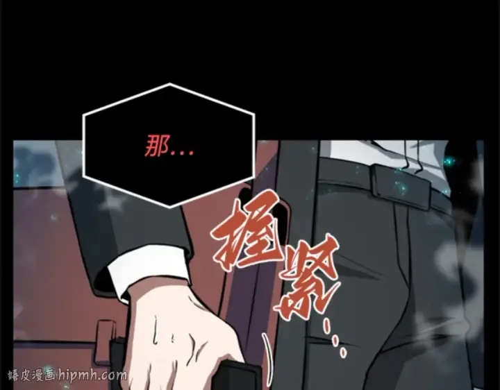 漫画《全知读者视角》003 付费服务开始（2）第128张图