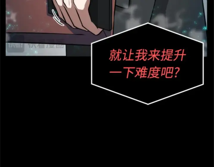 漫画《全知读者视角》003 付费服务开始（2）第129张图