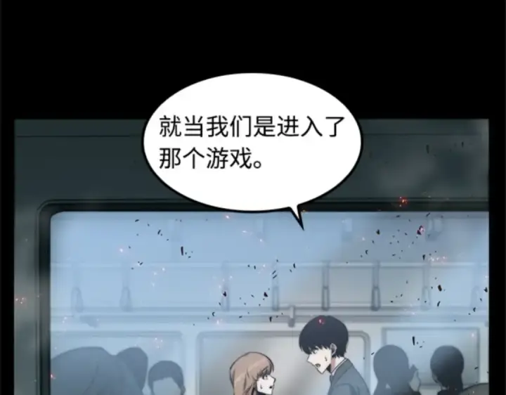 漫画《全知读者视角》003 付费服务开始（2）第13张图