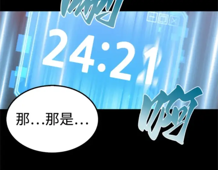 漫画《全知读者视角》003 付费服务开始（2）第133张图