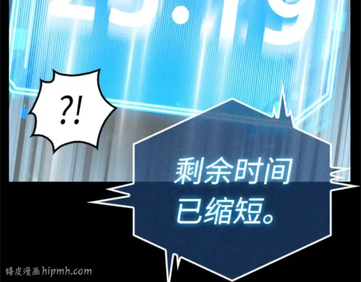 漫画《全知读者视角》003 付费服务开始（2）第136张图