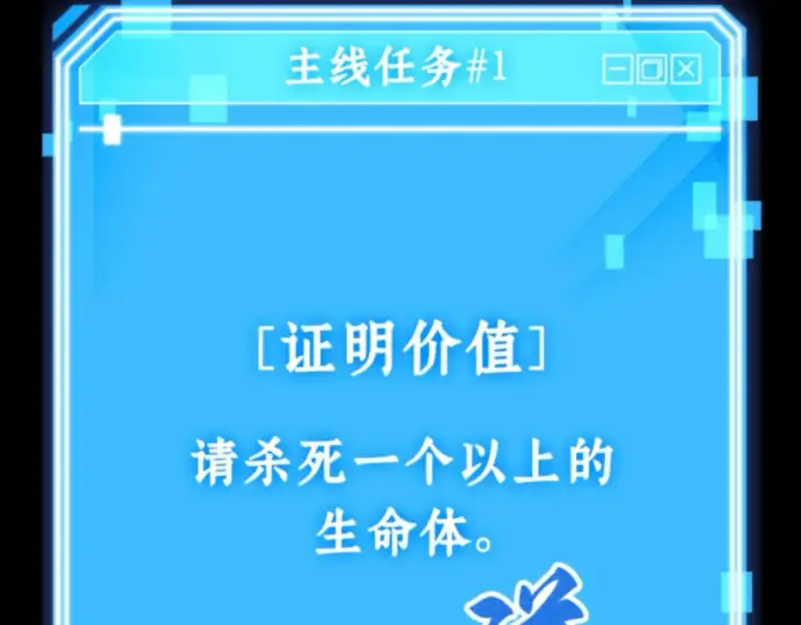 漫画《全知读者视角》003 付费服务开始（2）第141张图