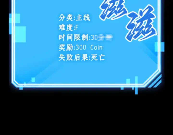 漫画《全知读者视角》003 付费服务开始（2）第142张图