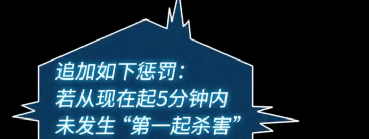 漫画《全知读者视角》003 付费服务开始（2）第145张图