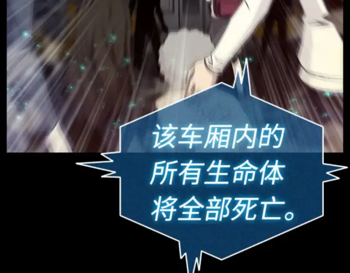 漫画《全知读者视角》003 付费服务开始（2）第147张图