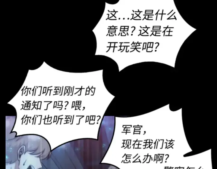 漫画《全知读者视角》003 付费服务开始（2）第149张图