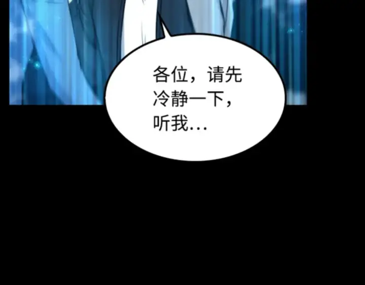 漫画《全知读者视角》003 付费服务开始（2）第151张图