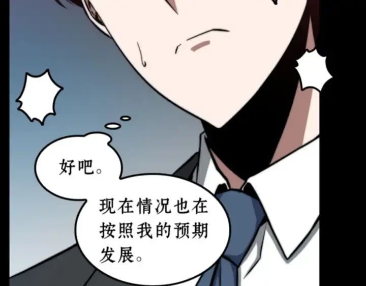 漫画《全知读者视角》003 付费服务开始（2）第154张图