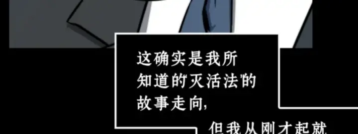 漫画《全知读者视角》003 付费服务开始（2）第155张图