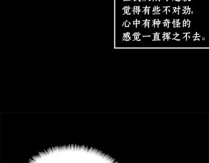 漫画《全知读者视角》003 付费服务开始（2）第156张图