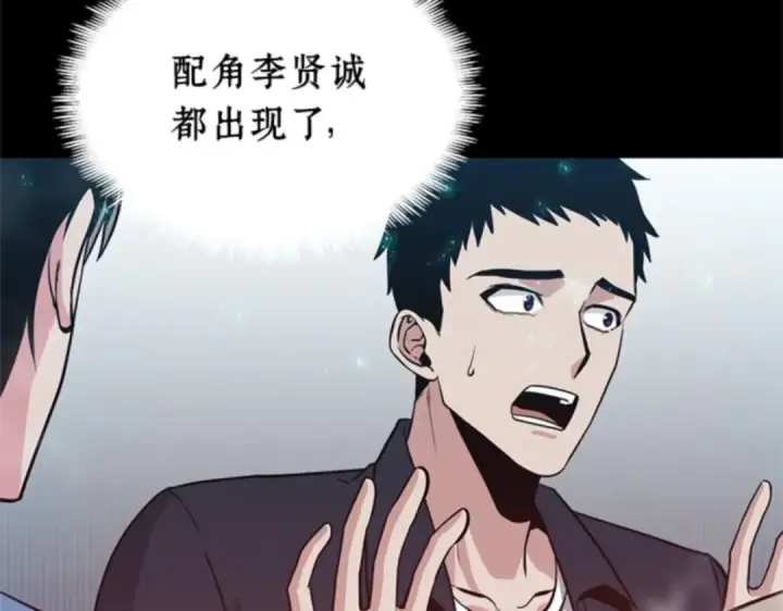 漫画《全知读者视角》003 付费服务开始（2）第157张图