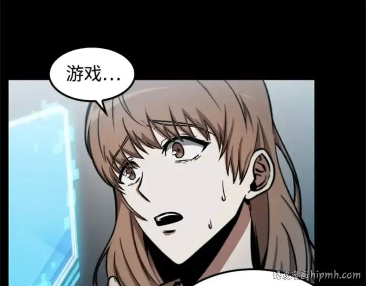漫画《全知读者视角》003 付费服务开始（2）第16张图