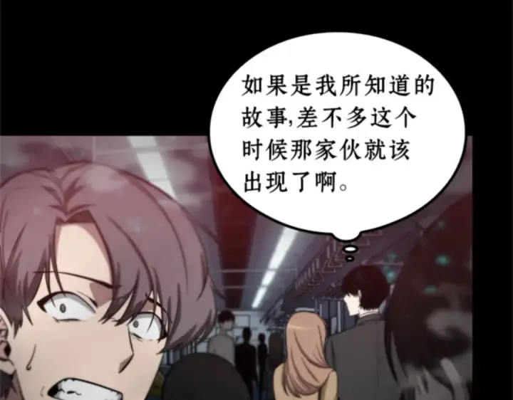 漫画《全知读者视角》003 付费服务开始（2）第164张图