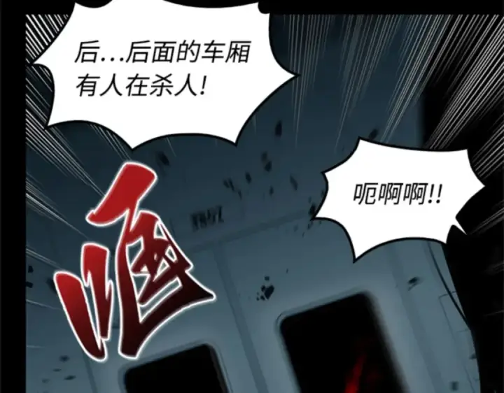 漫画《全知读者视角》003 付费服务开始（2）第167张图