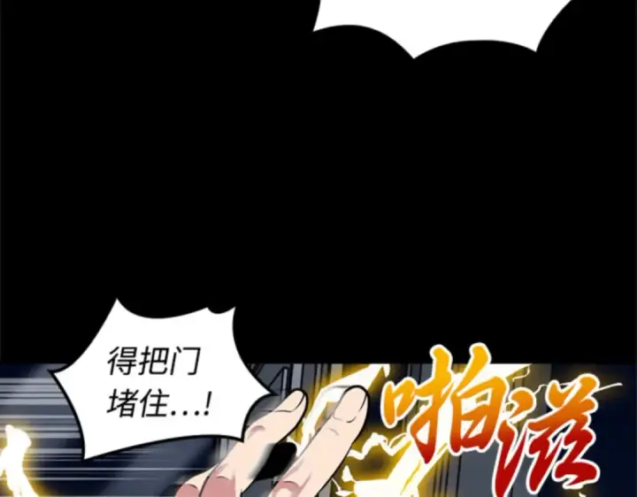 漫画《全知读者视角》003 付费服务开始（2）第169张图