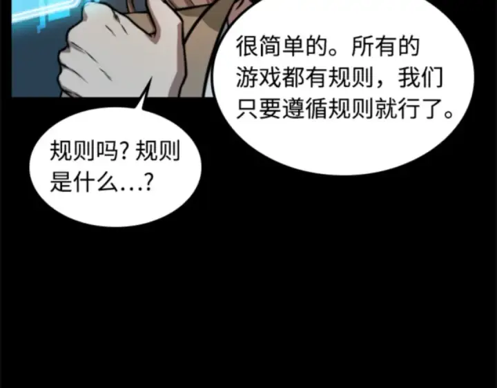 漫画《全知读者视角》003 付费服务开始（2）第17张图
