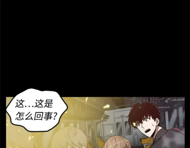 漫画《全知读者视角》003 付费服务开始（2）第174张图