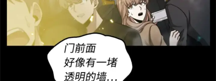 漫画《全知读者视角》003 付费服务开始（2）第175张图