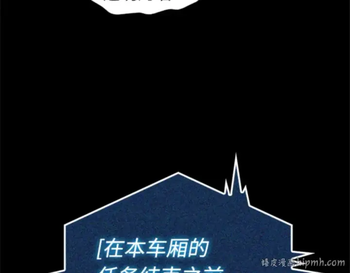 漫画《全知读者视角》003 付费服务开始（2）第176张图