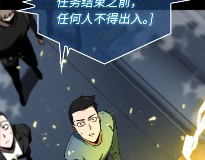 漫画《全知读者视角》003 付费服务开始（2）第177张图
