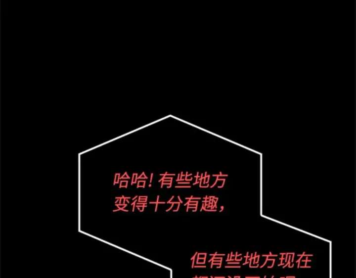 漫画《全知读者视角》003 付费服务开始（2）第179张图